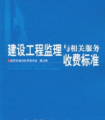 工程監理 第3頁 建筑書店 建筑圖書