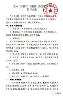 天水这些棚户区将于12月底陆续开工 快来看看有没有你家